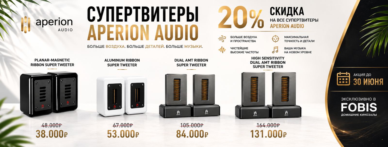 Акция на все супертвитеры
